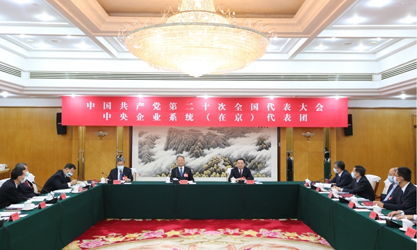 中央企業系統（在京）代表團認真學習討論黨的二十大報告