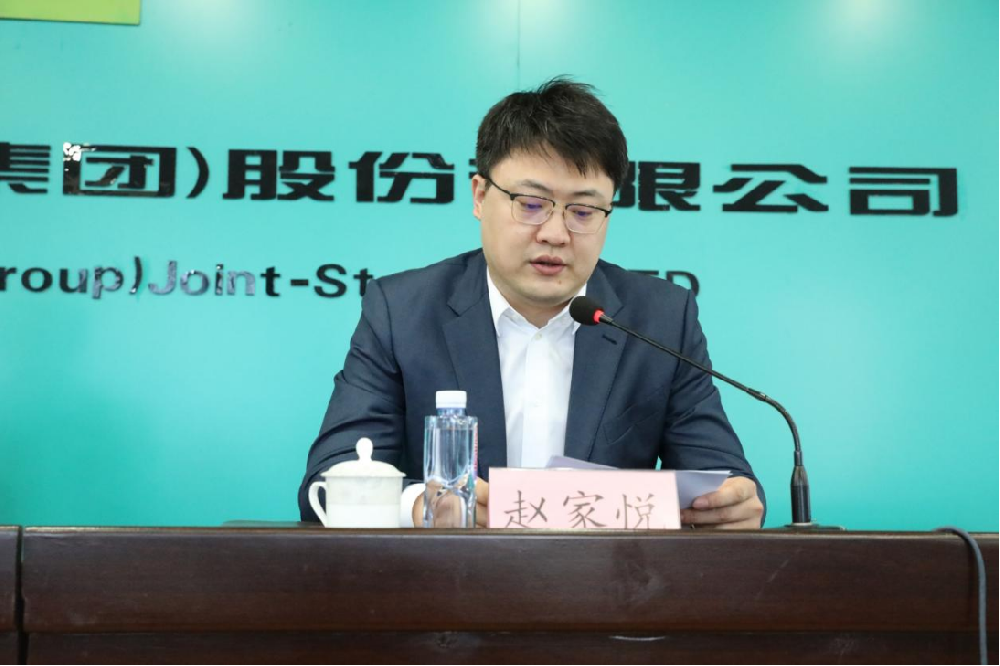 永安林業召開機關干部大會暨新任總經理履職見面會