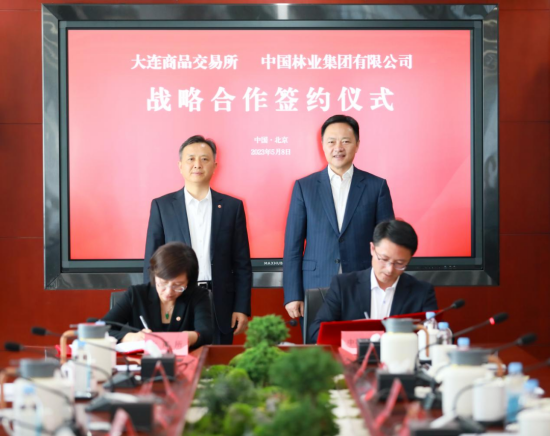 中林集團與大連商品交易所簽訂戰略合作協議