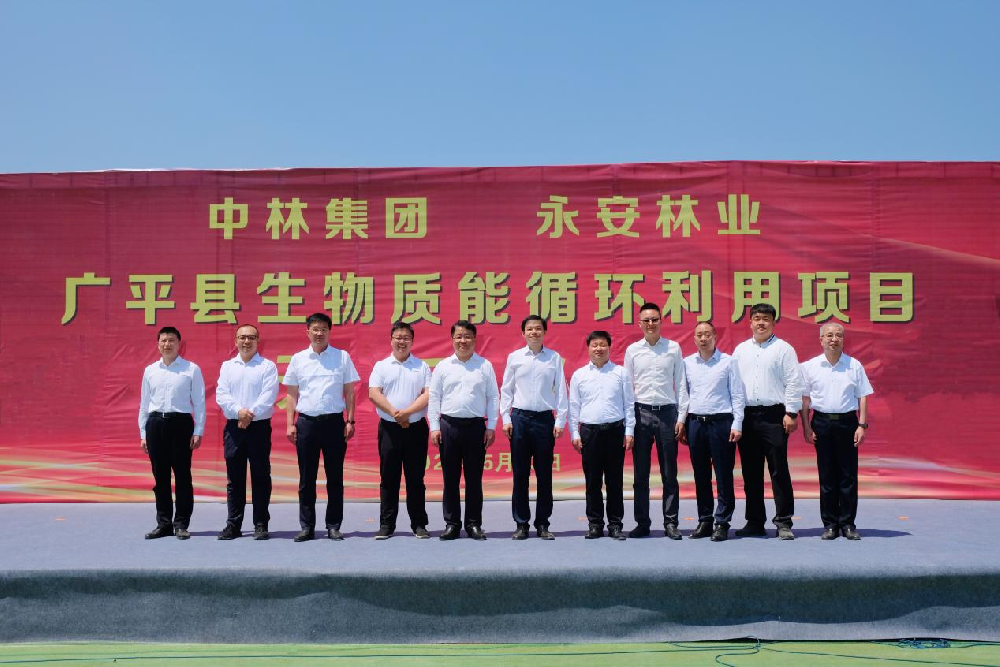 首個(gè)開(kāi)工項(xiàng)目！永林廣平縣生物質(zhì)能循環(huán)利用項(xiàng)目正式開(kāi)工
