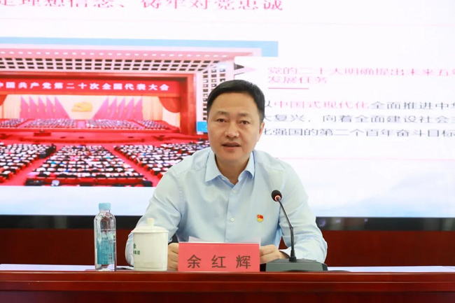 余紅輝為集團全系統講授主題教育專題黨課