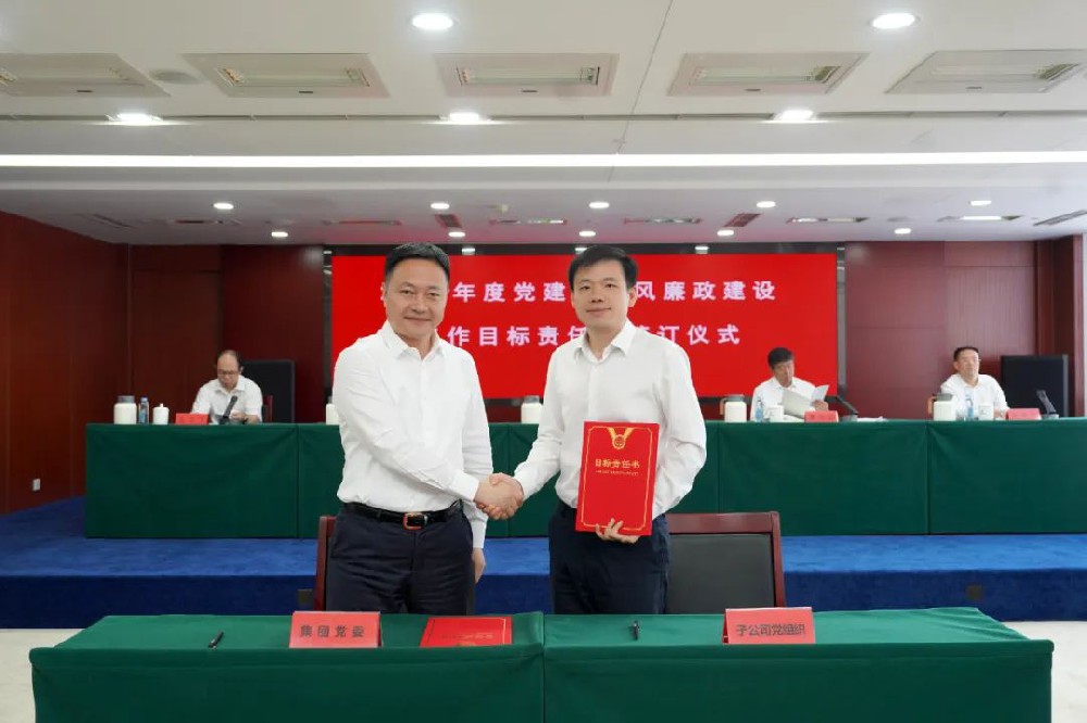 康鶴與集團公司黨委簽訂系列目標責任書