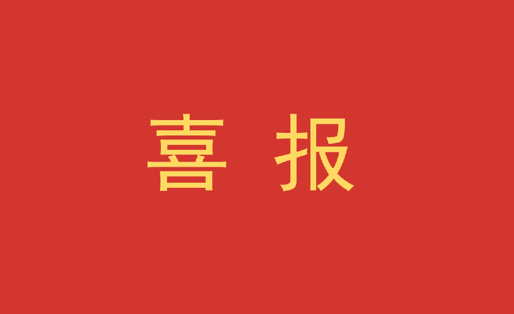 喜報┃永安林業(yè)耐寒桉樹獲得省級林木 種質(zhì)資源庫認(rèn)定
