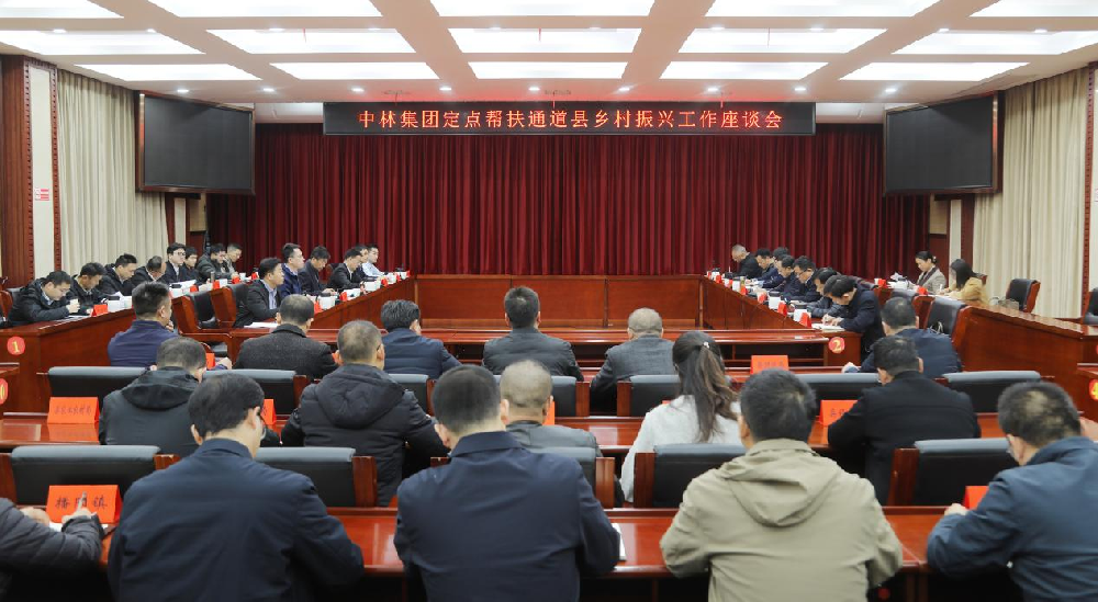 單忠立一行赴湖南省通道侗族自治縣調研鄉村振興工作