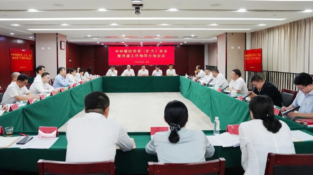 中國林業集團黨委召開擴大會議暨黨建工作領導小組會議全面總結學習教育工作